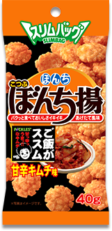 スリムバッグ ぼんち揚 甘辛キムチ味