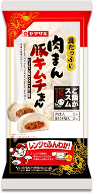 具たっぷり肉まん・豚キムチまん（4個入）ピックルス「ご飯がススムキムチ」使用