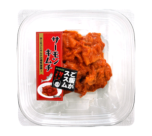 サーモンキムチ