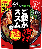 ご飯がススムキムチ鍋つゆ（ミニパック３食入）