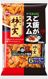 柿の実 ご飯がススムキムチ風味