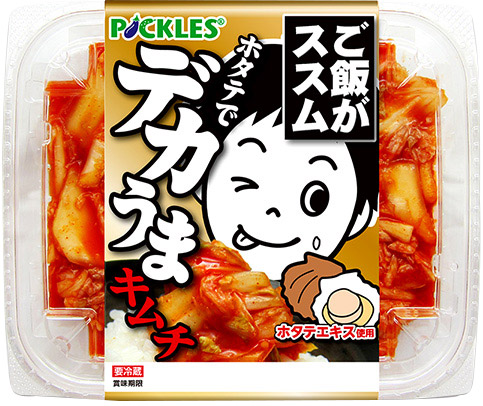 ご飯がススムホタテでデカうまキムチ