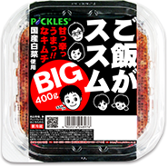 ご飯がススムキムチBIG