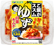 ご飯がススムゆず白菜キムチ